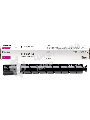 Картридж лазерный Canon C-EXV54M 1396C002 пурпурный (8 500 стр.) для Canon imageRUNNER C3226i/C3025i/C3025/C3125i