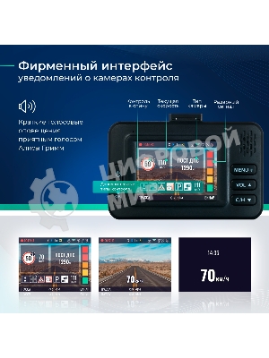 Видеорегистратор с радар-детектором ROADGID Optima GT, 1920x1080, 2.31