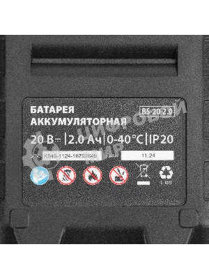 Дрель-шуруповерт MTX CDS-BL-20, 20 В, 2 Ач, 50 Нм, бесщеточный