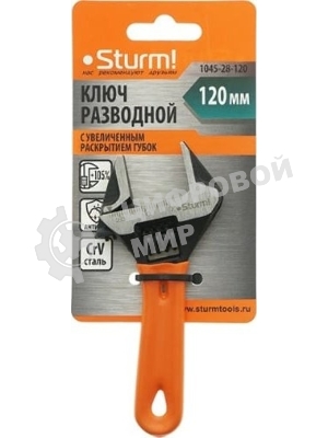 Ключ Sturm! 1045-28-120 разводной c  короткой ручкой 120мм, зев 24мм, CrV