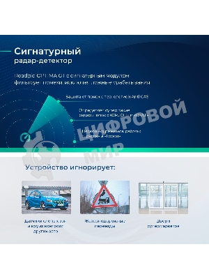 Видеорегистратор с радар-детектором ROADGID Optima GT, 1920x1080, 2.31