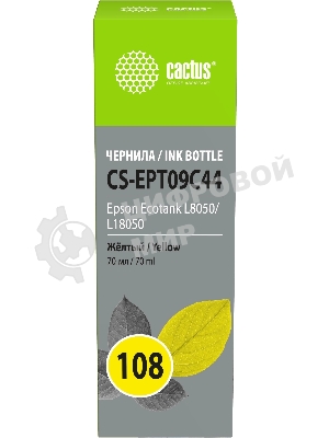 Чернила Cactus CS-EPT09C44 108 желтый 70мл для Epson Ecotank L8050/L18050