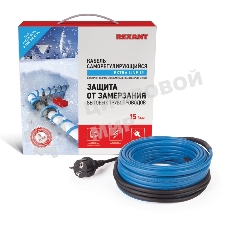 Греющий саморегулирующийся кабель Rexant на трубу 15MSR-PB 10M (10м/150Вт)