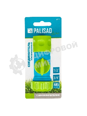 Соединитель быстросъемный LUXE Palisad универсальный 1/2