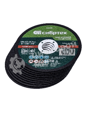 Круг отрезной по металлу Сибртех 125 х 1,0 х 22,2 мм, 84 A+16 B, в метал.банке, 10 шт.
