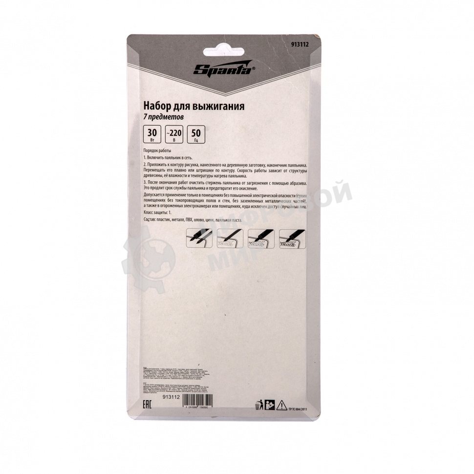 Набор для выжигания Sparta 7 пред. (паяльник 30 Вт, подставка, жала сменные)