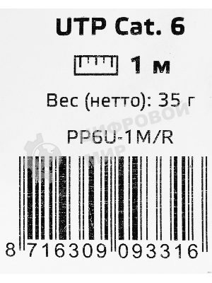 Патч-корд UTP Cablexpert cat.6, 1м, литой, многожильный, красный