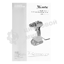 Дрель-шуруповерт MTX CDS-BL-20, 20 В, 2 Ач, 50 Нм, бесщеточный