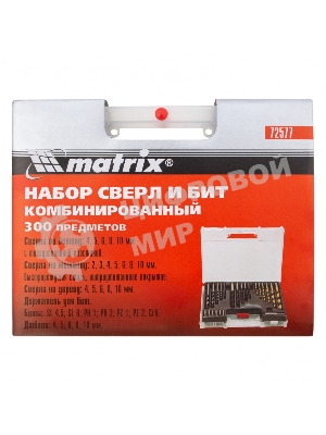 Набор сверл Matrix комбинированный (бетон 4-10 мм, мет. 2-10 мм, дер. 4-10 мм, дюбеля) 300 пр.