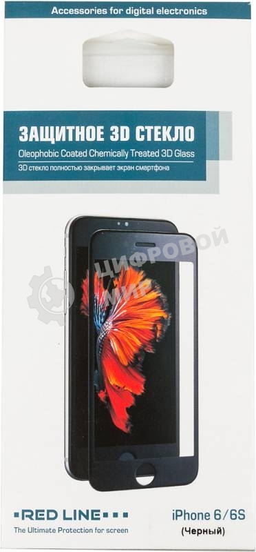 Защитное стекло для экрана Redline черный для Apple iPhone 6/6S 3D 1шт.(УТ000008166)