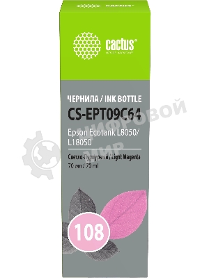 Чернила Cactus CS-EPT09C64 108 светло-пурпурный 70мл для Epson Ecotank L8050/L18050