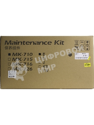 Сервисный комплект Kyocera MK-710, 500000 стр. A4, для FS-9130DN/9530DN 1702G13EU0/1702G13EU1