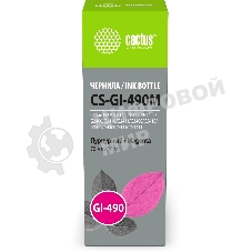 Чернила Cactus CS-GI-490M пурпурный 70мл для Canon PIXMA G1400/G1410/G1411/G2400/G2410/G2411/G3400/G3410/G3411/G4400/G4410/G4411