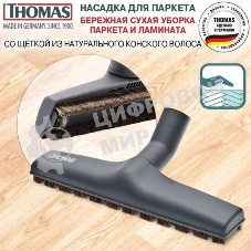 Насадка Thomas 793264 (4 пылесбор.)