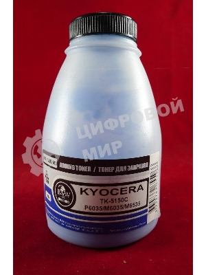 Тонер для Kyocera TK-5150C, P6035/M6035/M6535 Cyan (фл. 140г) Black&White Premium