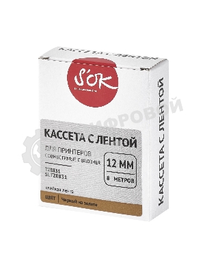 Кассета с лентой S'OK by Sakura Printing TZE831 для Brother, черный на золотом, 12мм/8м, наклейка