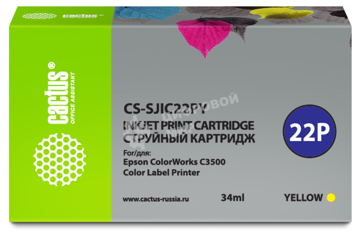 Картридж струйный Cactus CS-SJIC22PY желтый (34мл) для Epson ColorWorks C3500