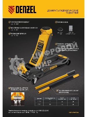 Домкрат гидравлический подкатной Denzel 3,8 т, 110-580 мм, быстрый подъем, низкий подхват, проф.