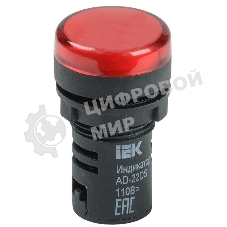 Арматура светосигнальная AD-22DS 230В красн. IEK BLS10-ADDS-230-K04
