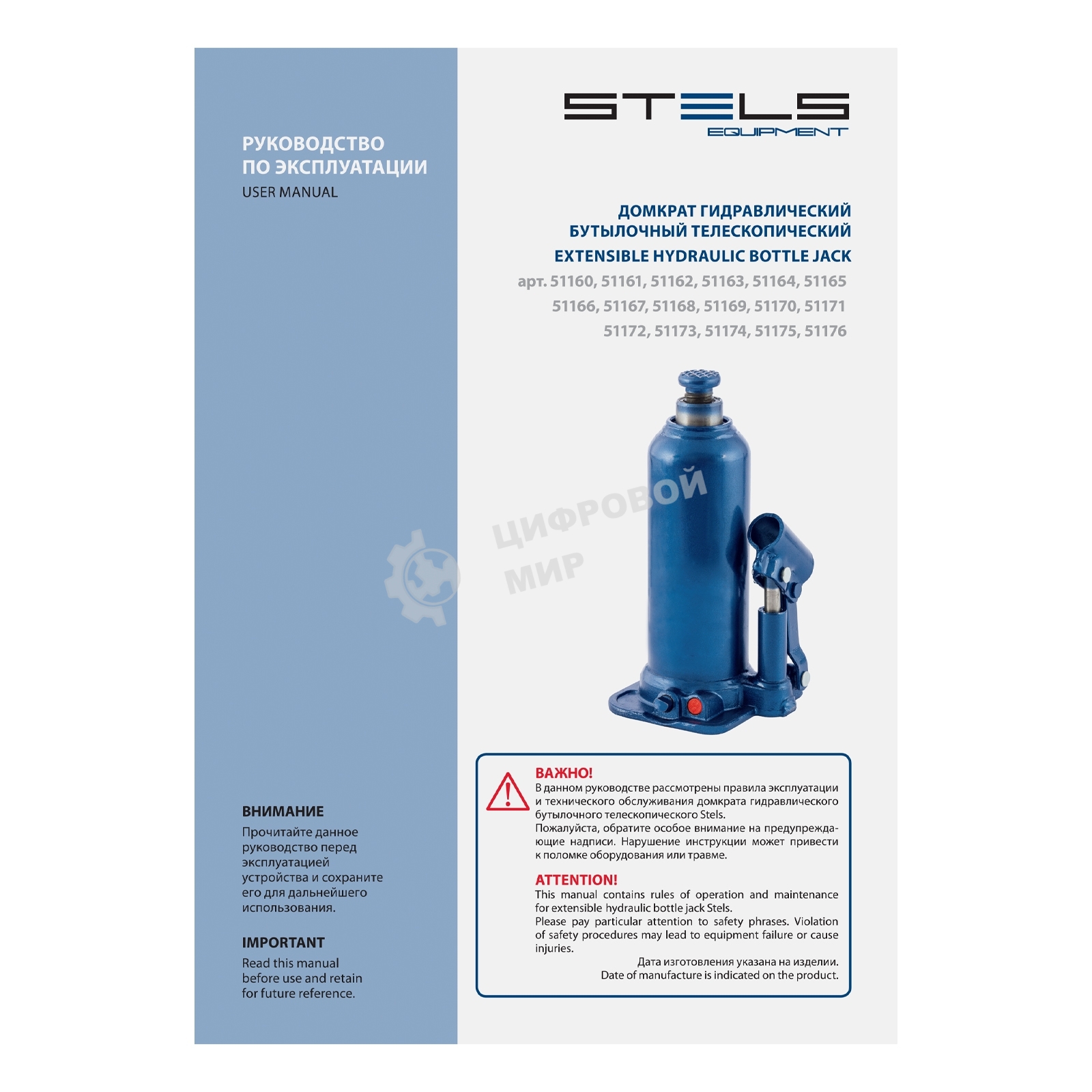 Домкрат гидравлический бутылочный Stels 32 т, h подъема 260-420 мм