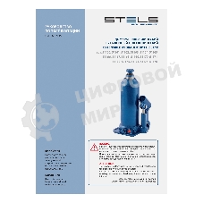 Домкрат гидравлический бутылочный Stels 32 т, h подъема 260-420 мм