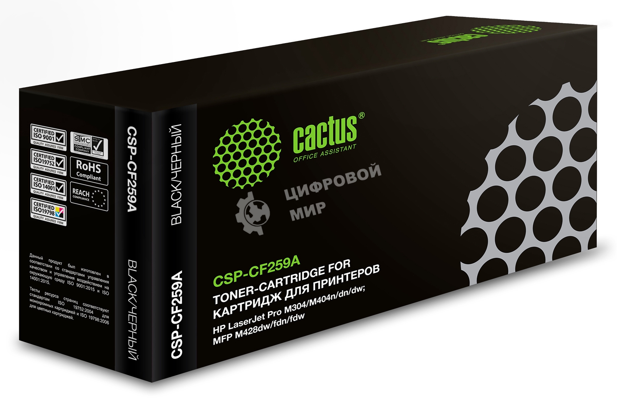 Картридж лазерный Cactus CSP-CF259A черный (3000 стр.) для HP LJ M304/M404/MFP M428