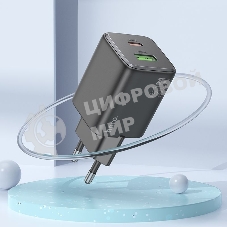 Сетевое зарядное устройство Hoco N41 Almighty Black 20W 3A+2.22A+2A+1.67A+1.5A (PD+QC+AFC) USB/USB Type-C универсальное черный