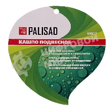 Кашпо подвесное Palisad с вкладышем из коковиты, полукруглое, диаметр 30 см