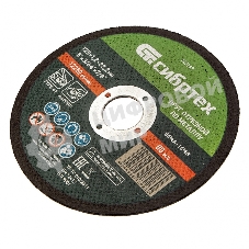 Круг отрезной по металлу Сибртех, 125 х 1,2 х 22,2 мм, 84 A+16 B