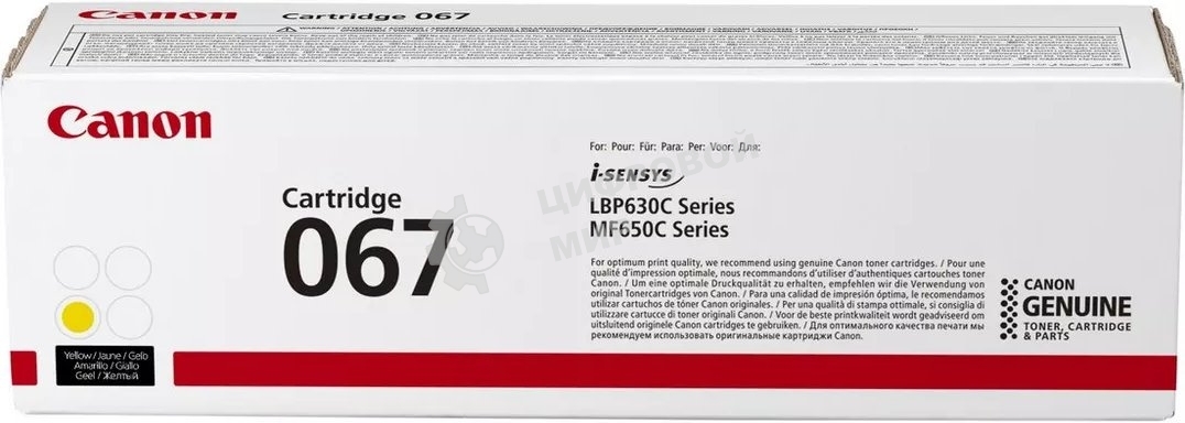 Картридж лазерный Canon 067Y (5099C002) желтый (1250 стр.) для Canon LBP631/633/MF651/655/657