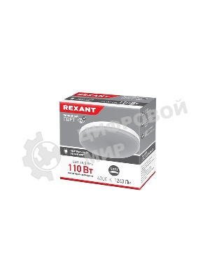 Лампа светодиодная Rexant Рефлектор GX53 15,5 Вт GX53 1240 лм 4000 K нейтральный свет