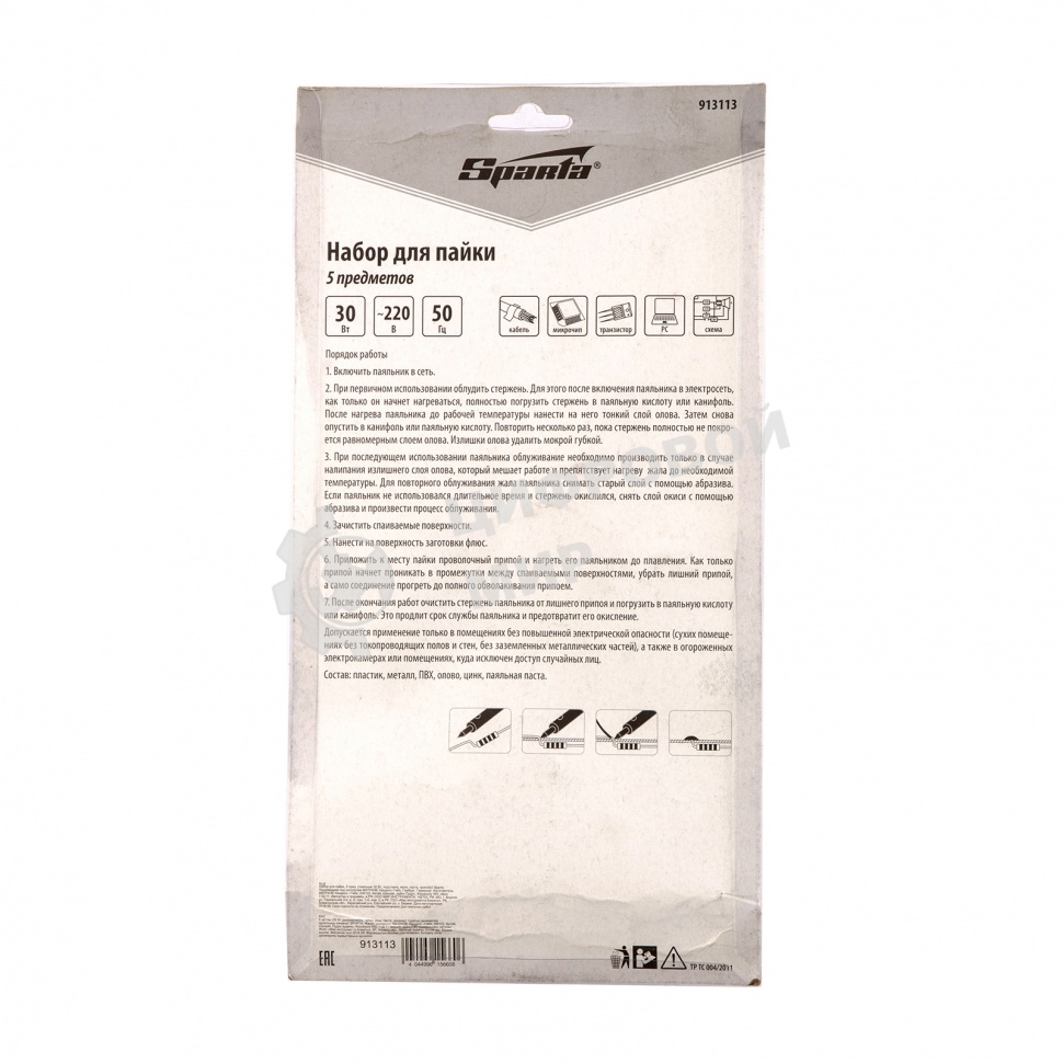 Набор для пайки Sparta 5 пред. (паяльник 30 Вт, подставка, жало, паста, припой)