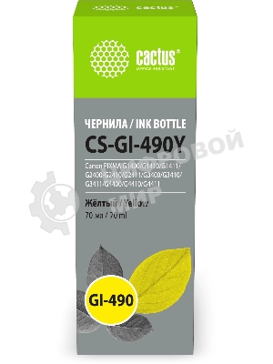 Чернила Cactus CS-GI-490Y желтый 70мл для Canon PIXMA G1400/G1410/G1411/G2400/G2410/G2411/G3400/G3410/G3411/G4400/G4410/G4411
