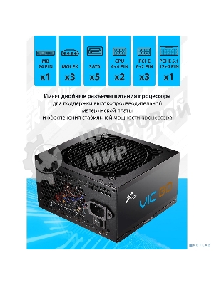 Блок питания FSP VIC-750BD ATX 750W (POA7500202)