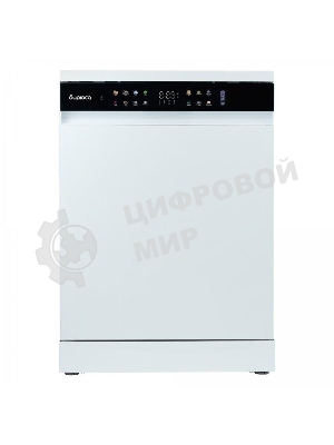 Посудомоечная машина Бирюса DWF-615/03 W, белый, 59.8 см, 15 компл., 42 дБ, класс A+++
