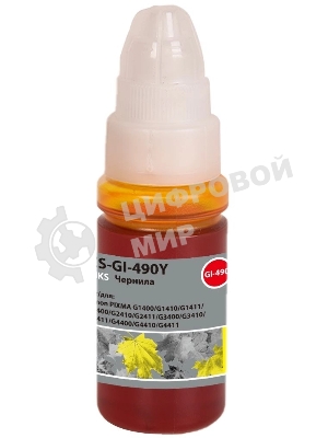 Чернила Cactus CS-GI-490Y желтый 70мл для Canon PIXMA G1400/G1410/G1411/G2400/G2410/G2411/G3400/G3410/G3411/G4400/G4410/G4411