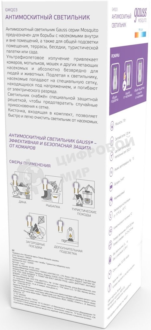Лампа антимоскитная Gauss Mosquito 7Вт белый (GMQ03)