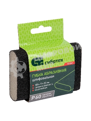 Губка для шлифования Сибртех, 100 х 70 х 25 мм, овал, средняя жесткость, P60