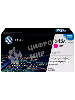 Картридж лазерный HP C9733A пурпурный для LJ 5500 12000стр.