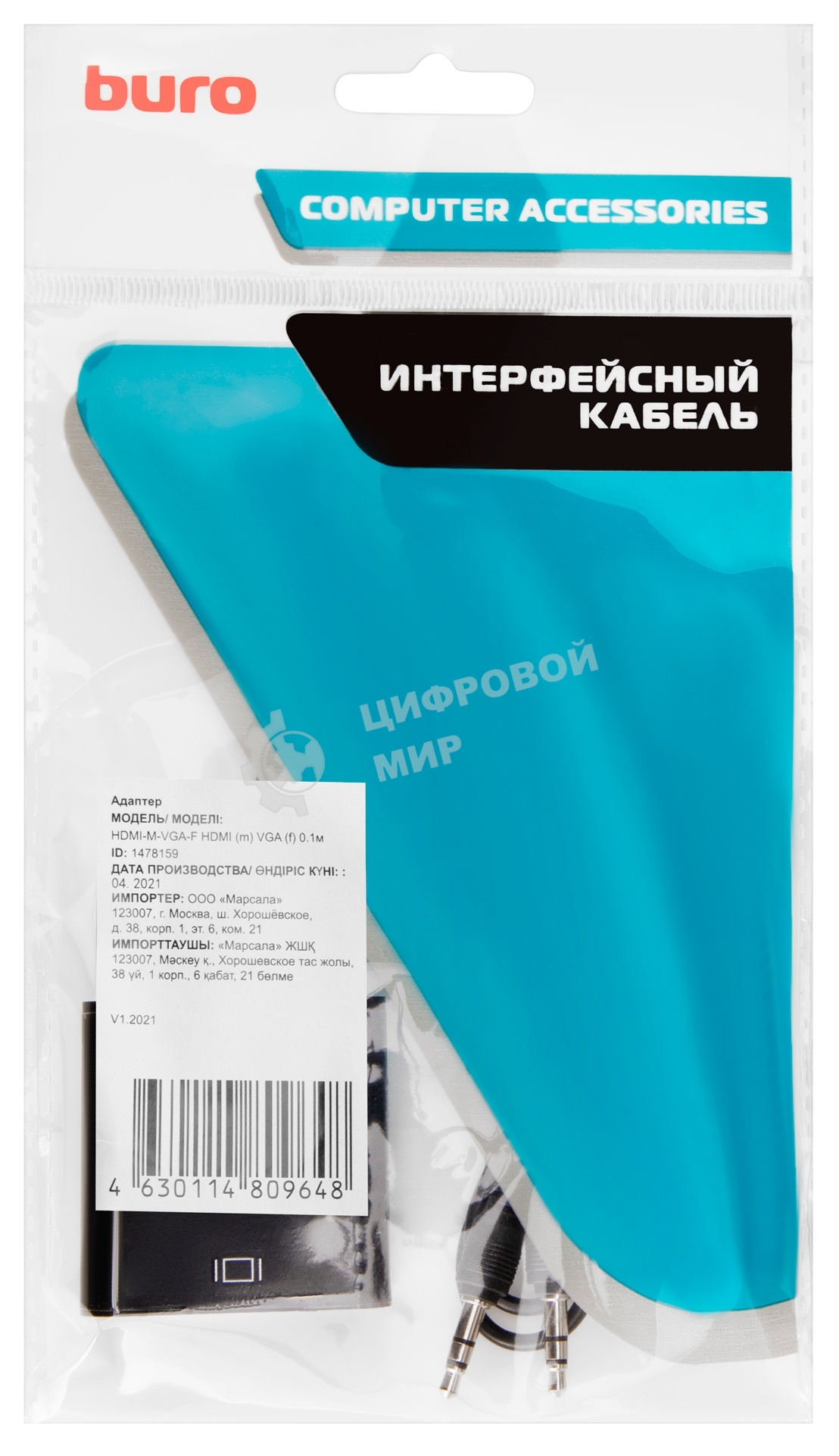 Переходник Buro HDMI (m)/VGA (f) 0.1м.