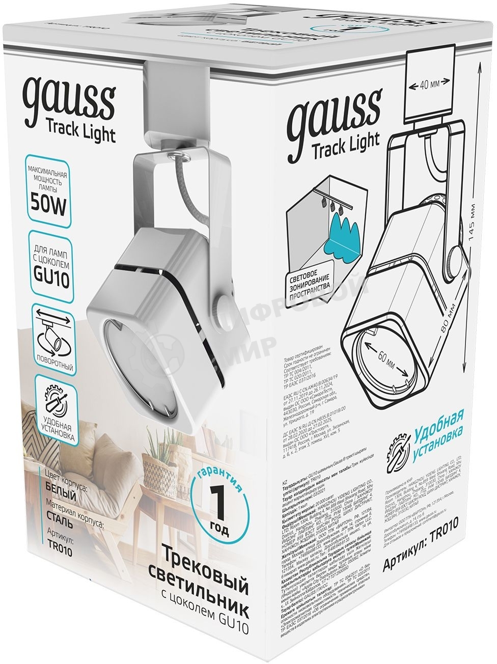 Система трековая Gauss белый