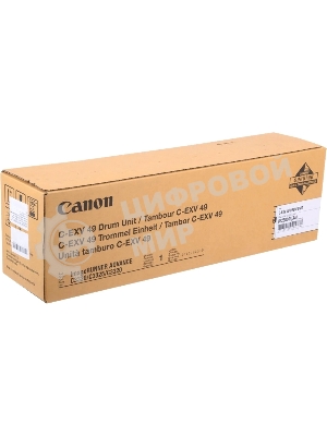 Фотобарабан (Drum) Canon C-EXV49 монохромный (принтеры и МФУ) для iR-ADV C33xx (8528B003AA 000)