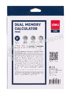 Калькулятор настольный Deli EM888 черный 12-разр.