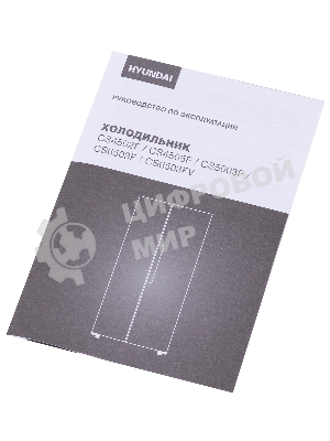 Холодильник Hyundai CS6503FV нержавеющая сталь двухкамерный 407/205л морозилка сбоку, No Frost, Side by Side