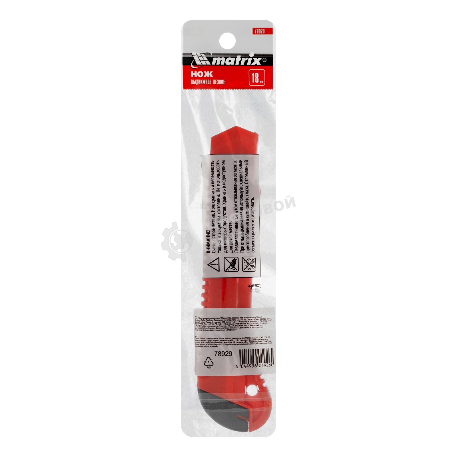 Нож Matrix, 18 мм, выдвижное лезвие