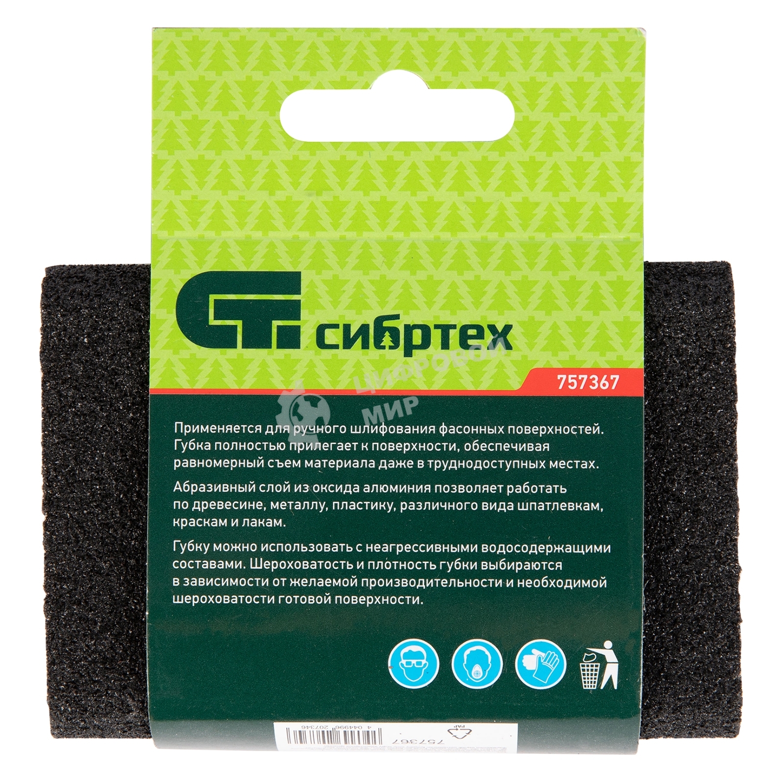 Губка для шлифования Сибртех, 100 х 70 х 25 мм, овал, средняя жесткость, P60