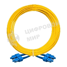 Патч-корд волоконно-оптический ExeGate FC-D-9-SC-SC-10M-LSZH (Шнур ВО SM 9/125 (OS2/G.652.D), SC/UPC-SC/UPC, Duplex, LSZH, 10м)