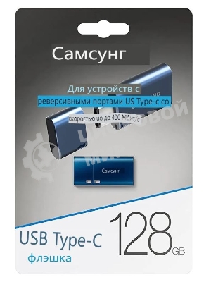 Флешка USB SAMSUNG USB 3.2 128Gb MUF-128DA/APC