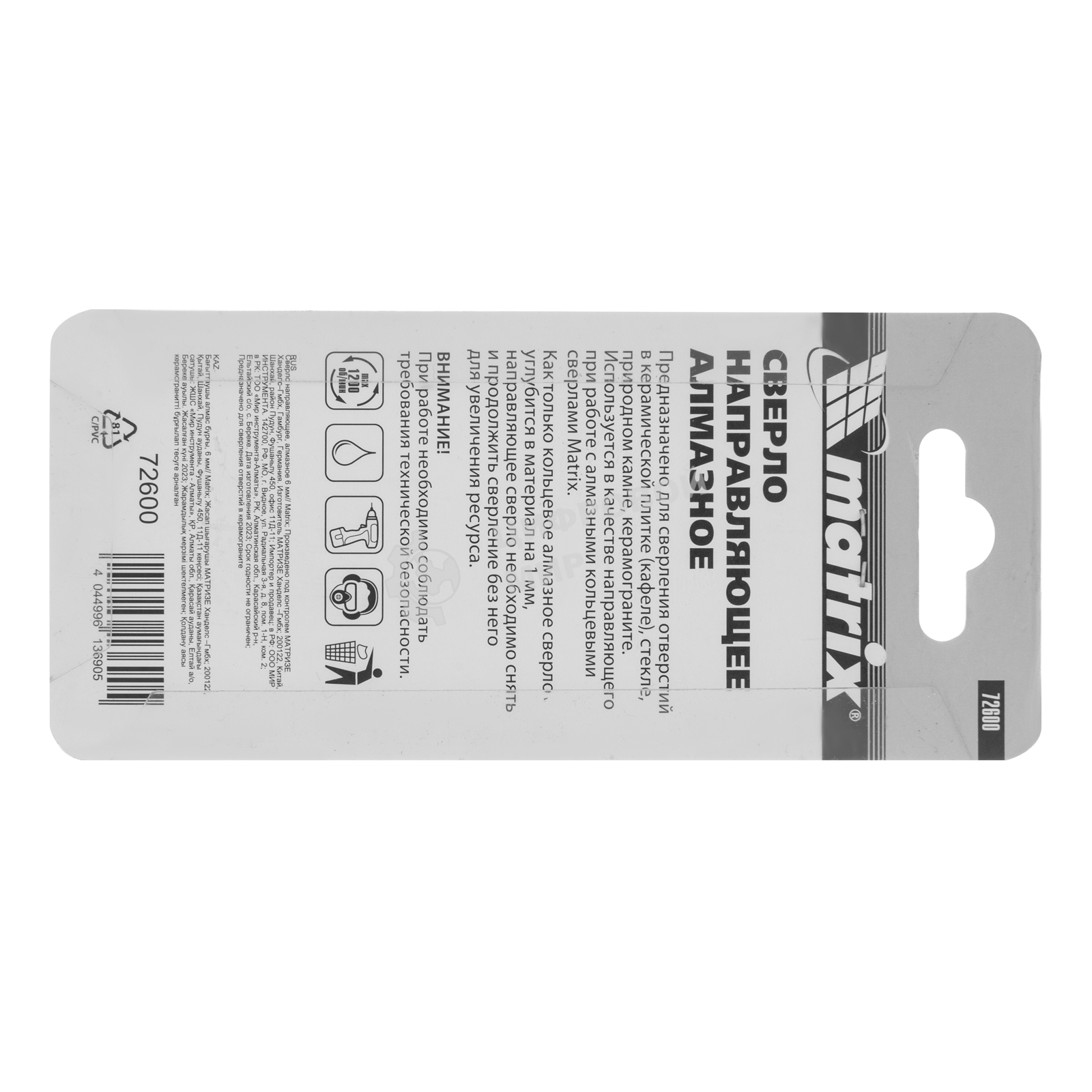 Сверло Matrix направляющее, алмазное 6мм