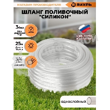 Шланг поливочный 